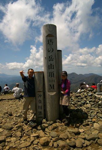 塔ノ岳山頂1491m
