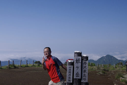 四つ目蛭ヶ岳山頂