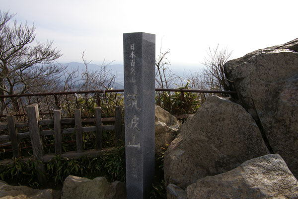 筑波山山頂877m日本百名山