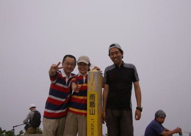 雨飾山山頂の三人
